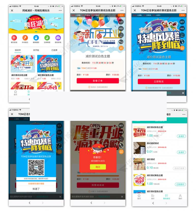 [点微]同城砍价4.3|精品资源|果果网