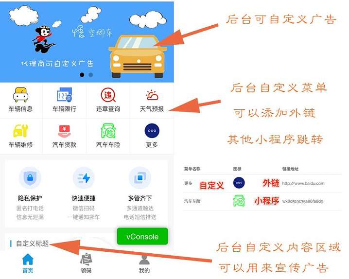 大圣挪车小程序1.3.5+前端|精品资源|果果网