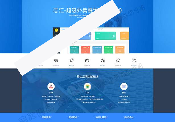 志汇叮咚超级外卖小程序6.4.3全开源+前端|精品资源|果果网