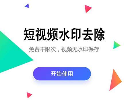 热门去水印小助手小程序独立安装版+前端|精品资源|果果网
