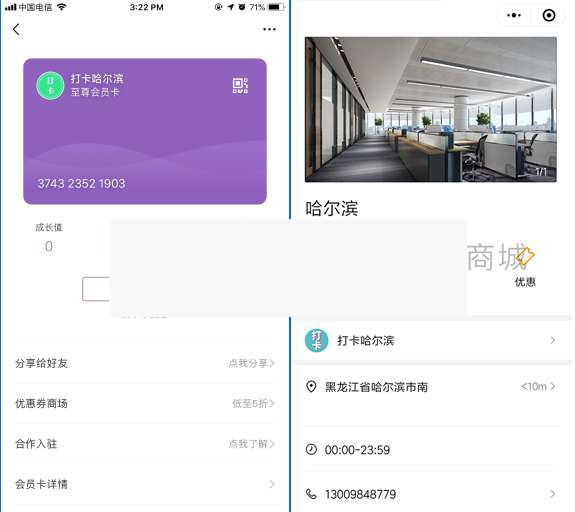 竹鸟微信原生会员卡V2.0.3开源|精品资源|果果网