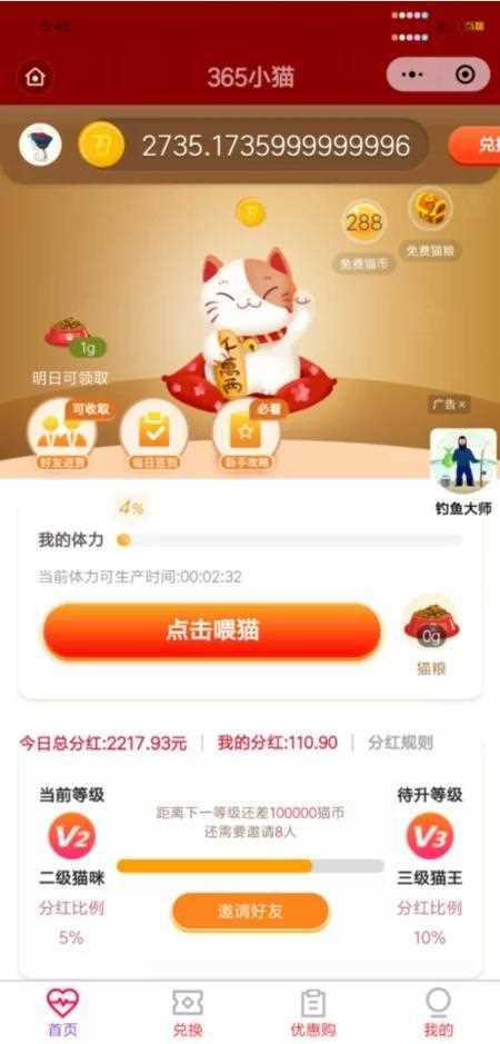 12月最新小程序区块养猫/理财/完整无错|精品资源|果果网