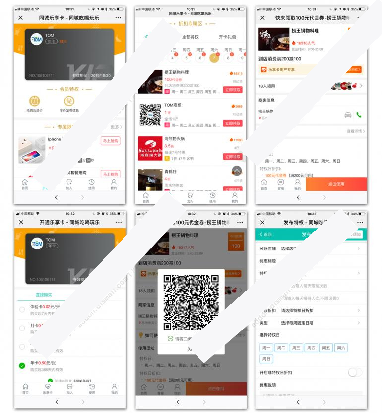 [点微]同城会员卡7.1|精品资源|果果网
