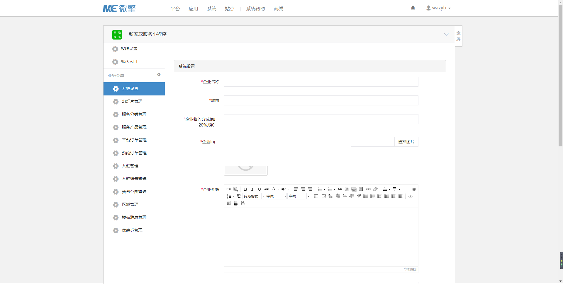 家政服务小程序v2.8.59+前端|精品资源|果果网