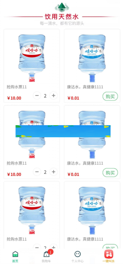 奇店桶装水小程序V1.3.9安装包+骑手端V2.0.1+小程序前端|精品资源|果果网