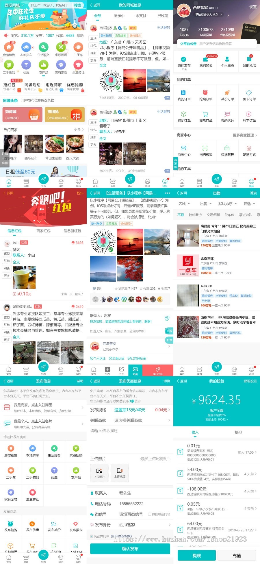 discuz点微西瓜同城分类信息系列打包整套插件(35个插件）|精品资源|果果网|百度云盘下载