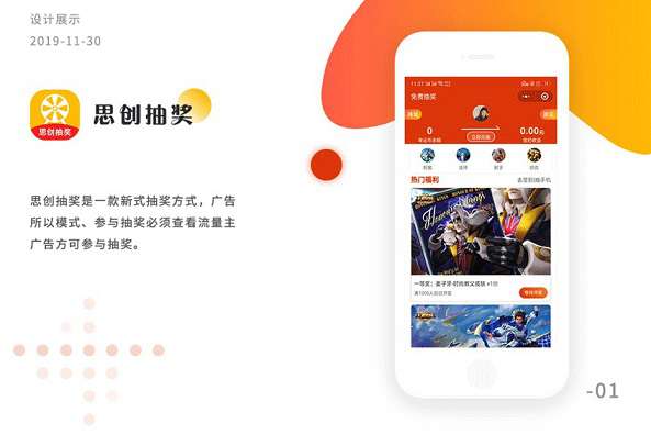 思创抽奖小程序V2.1.0全开源+前端|精品资源|果果网