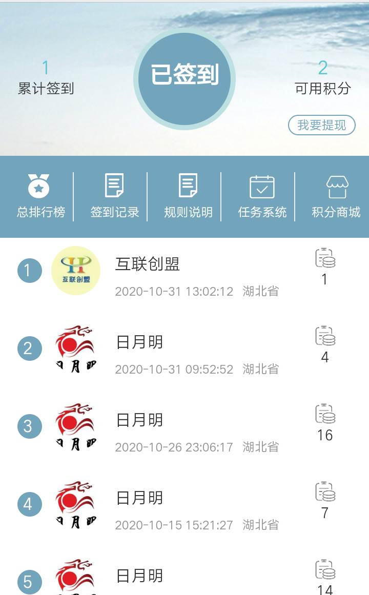 签到v9.7.4(微信积分签到)|精品资源|果果网|百度云盘下载