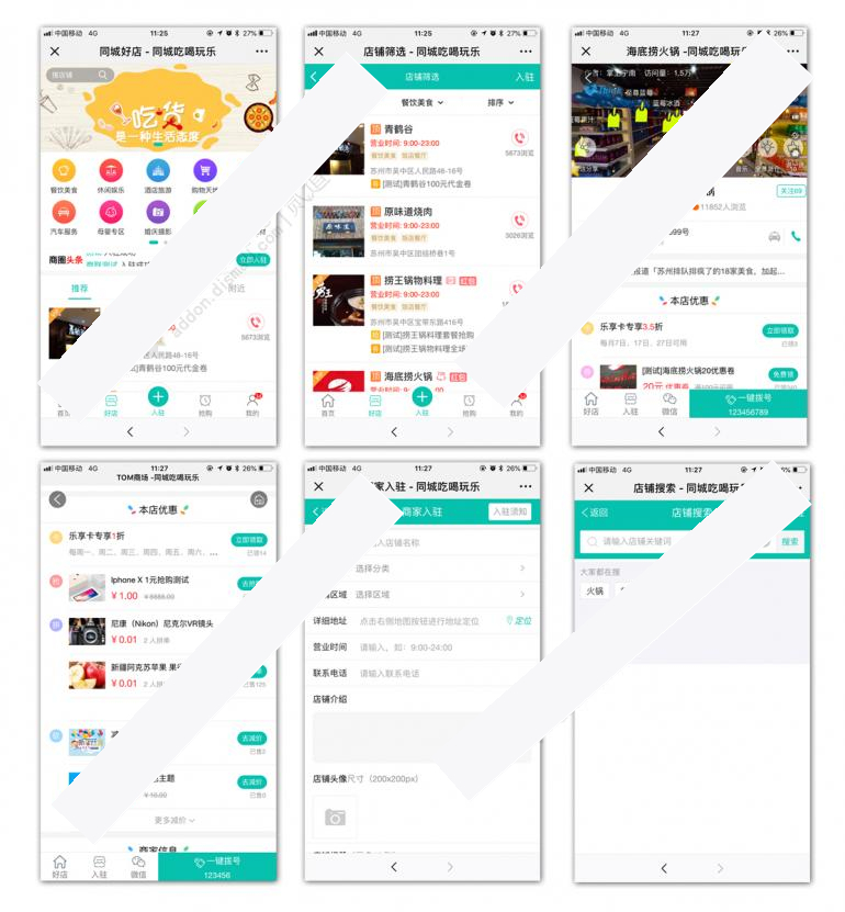 [点微]同城好店（同城服务商）16.0|精品资源|果果网