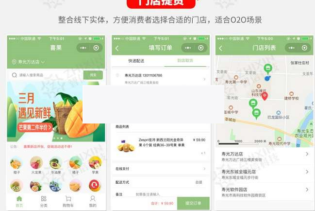 智信分销拼团拍卖商城小程序3.23.8原版+微信抖音头条前端|精品资源|果果网