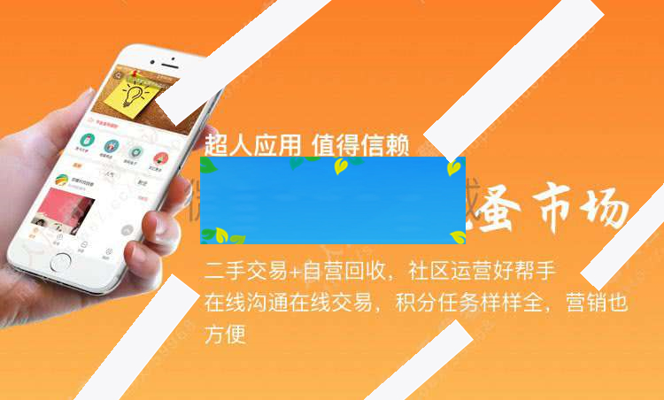 超人二手跳蚤市场小程序6.6.2+全插件+前端|精品资源|果果网