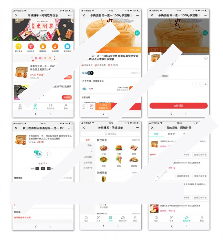[点微]同城拼团5.6|精品资源|果果网