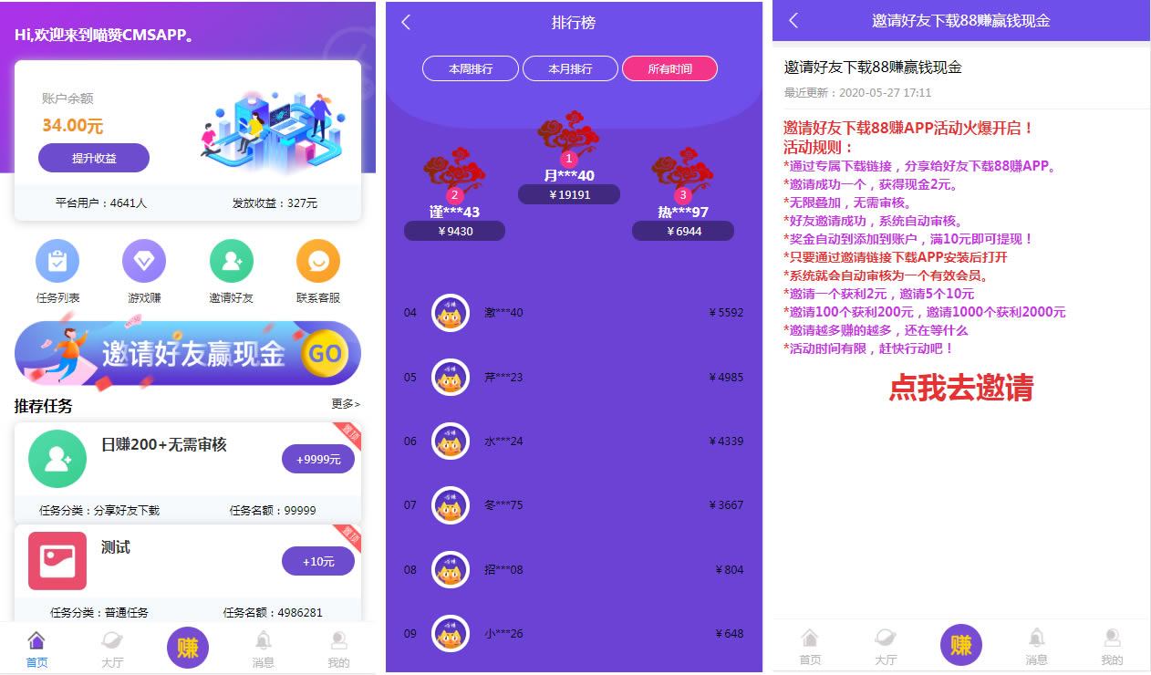 亲测】喵赞任务点赞系统源码|短视频点赞任务 完美运行|精品资源|果果网