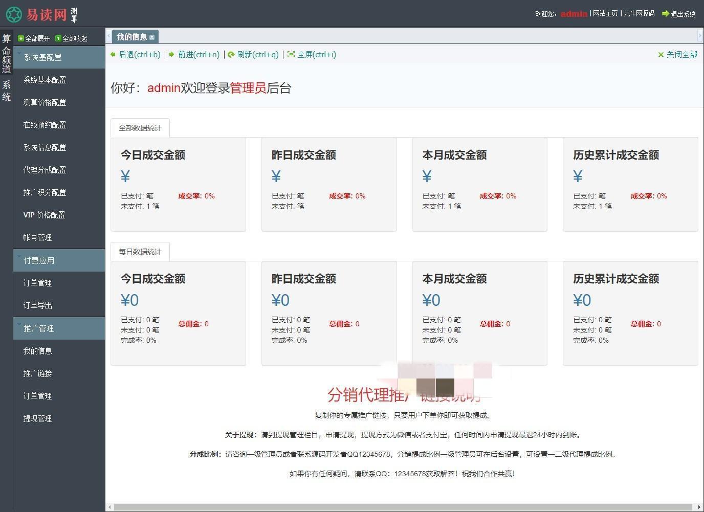 2021版付费测算源码 星座运势 塔罗牌 牛年运程 宝宝起名 月老姻缘 起名算命程序第三版|精品资源|果果网