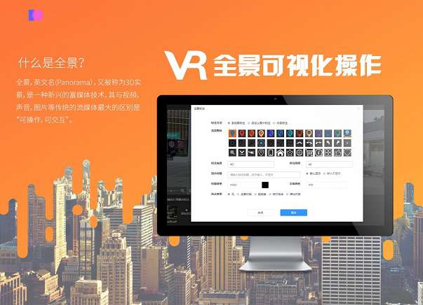 VR全景可视化制作1.0.5|精品资源|果果网