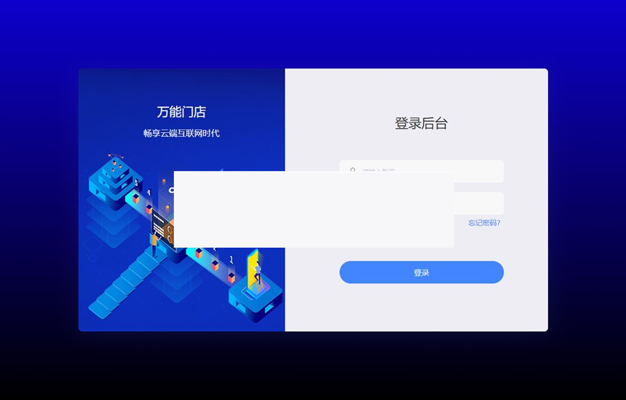 万能门店独立版V5.1.0版+无限DIY自由设计+完美开源版+全新五端小程序源码|精品资源|果果网