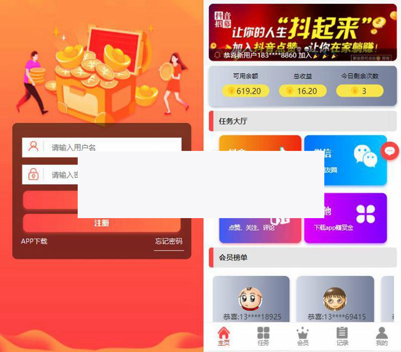 【站长亲测】运营版抖音点赞 增加自动自机器人无需要审核自动挂机 增加抽奖功能、拇指赞任务视频教程|精品资源|果果网