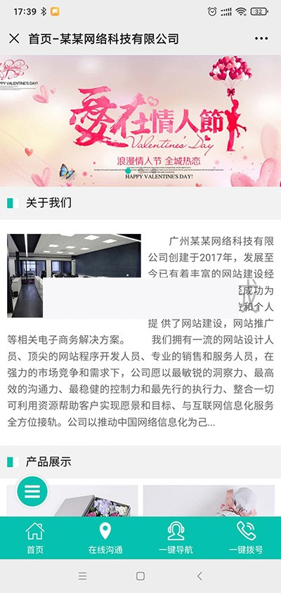 标准企业微官网1.0.0 公众号模块|精品资源|果果网|百度云盘下载