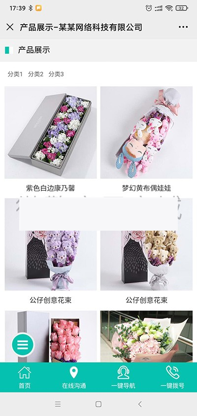 标准企业微官网1.0.0 公众号模块|精品资源|果果网|百度云盘下载