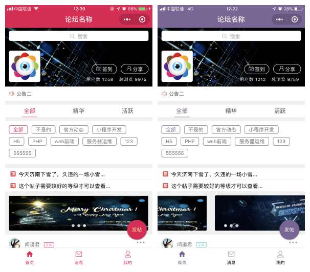 有点牛论坛小程序 3.0.16+前端|精品资源|果果网