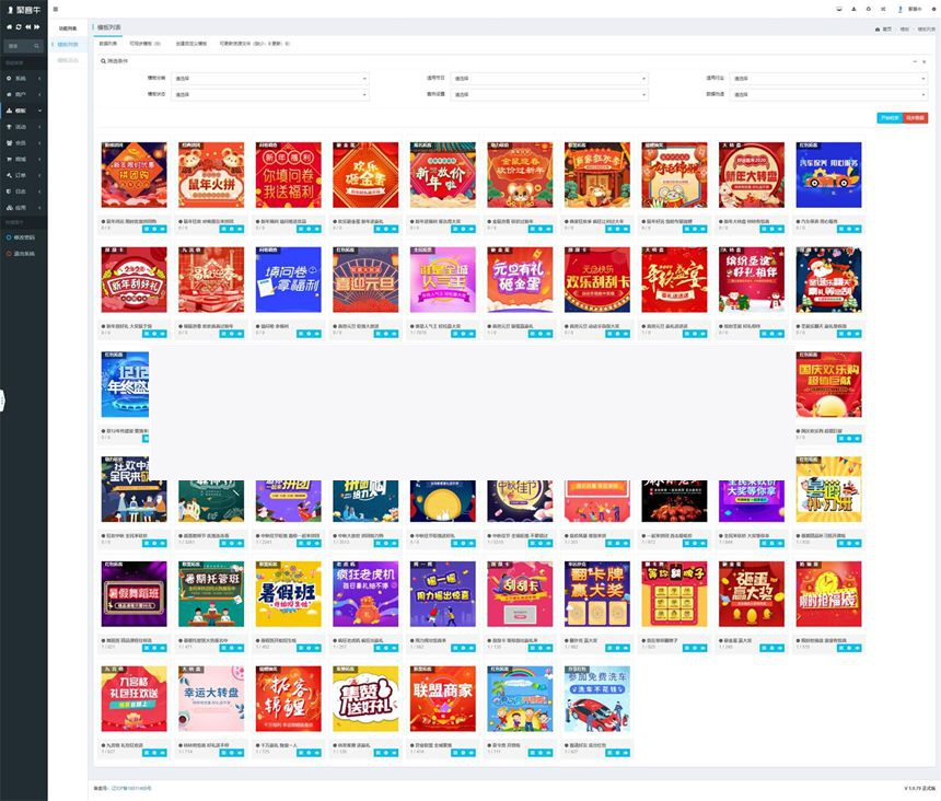 助推宝含分销插件V1.0.99带全插件已去除授权无限制版|精品资源|果果网