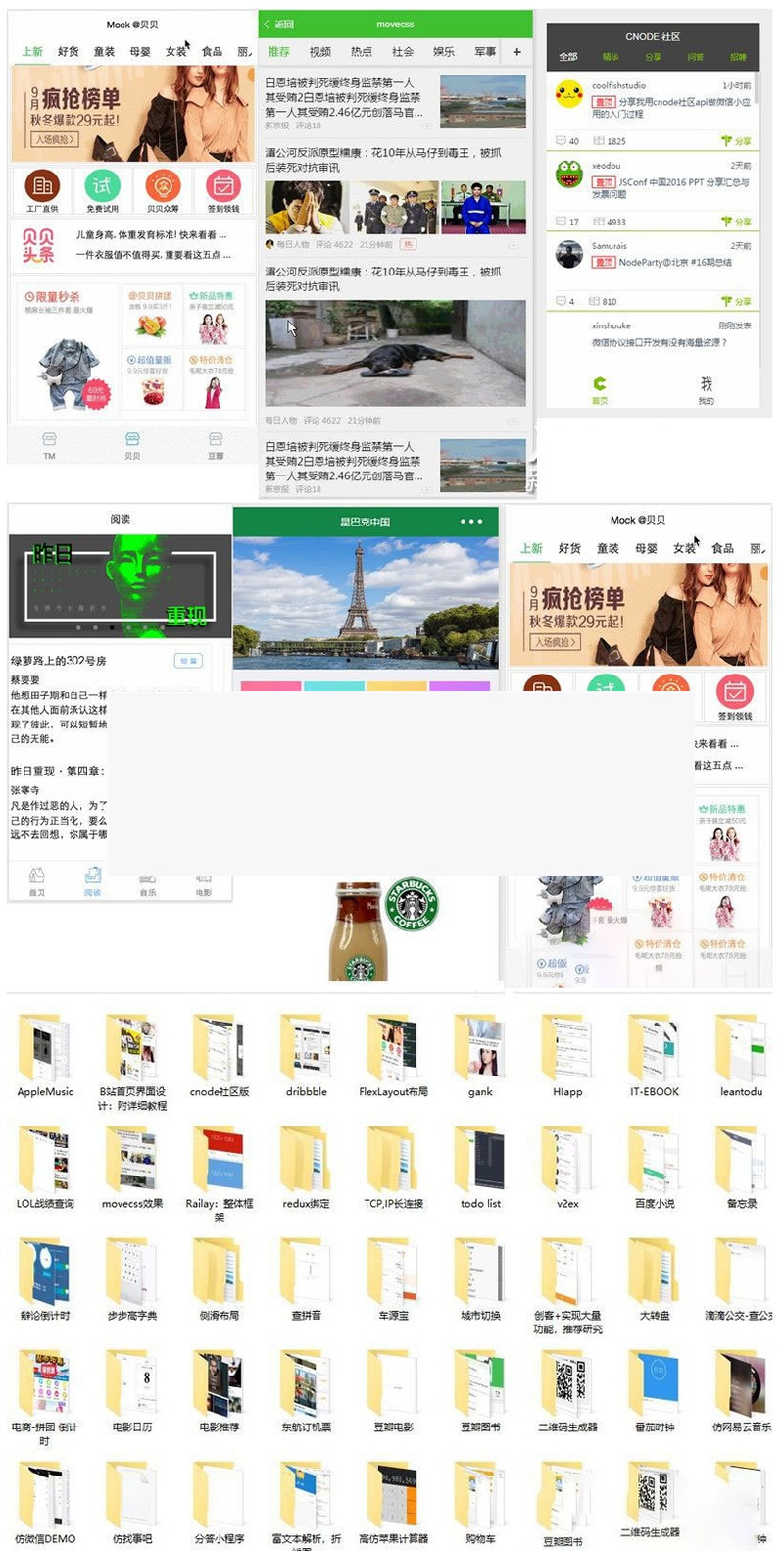 100多套微信小程序模板源码打包/各种类别小程序|精品资源|果果网