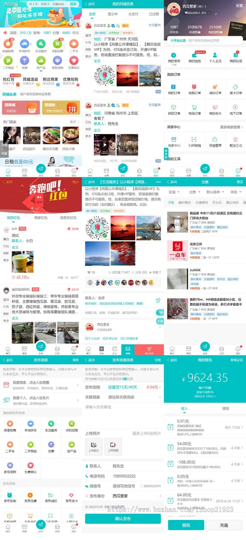 【西瓜】全套打包微社区 西瓜同城分类信息系列打包整套插件(30个插件+小程序)|精品资源|果果网|百度云盘下载