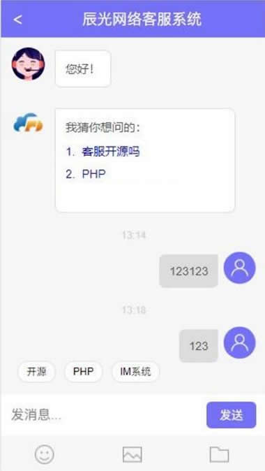 【全开源可2开】最新PHP在线客服系统IM即时通讯聊天源码微信公众号小程序H5APP网页端在线客服|精品资源|果果网