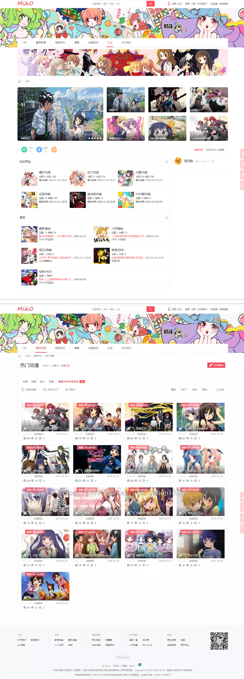 Miko二次元动漫视频网站源码 视频播放带仿哔哩哔哩视频字幕弹幕网站源码|精品资源|果果网|百度云盘下载