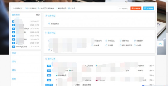 最新版网址导航源码功能齐全附带交易系统|精品资源|果果网