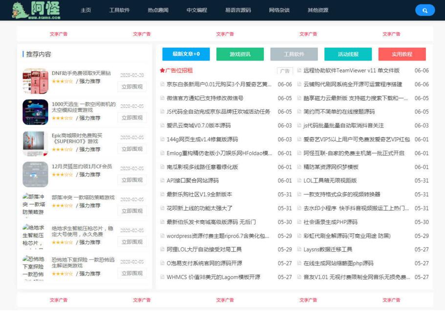 【亲测源码】最新Laynews内核仿阿怪资源网源码|精品资源|果果网
