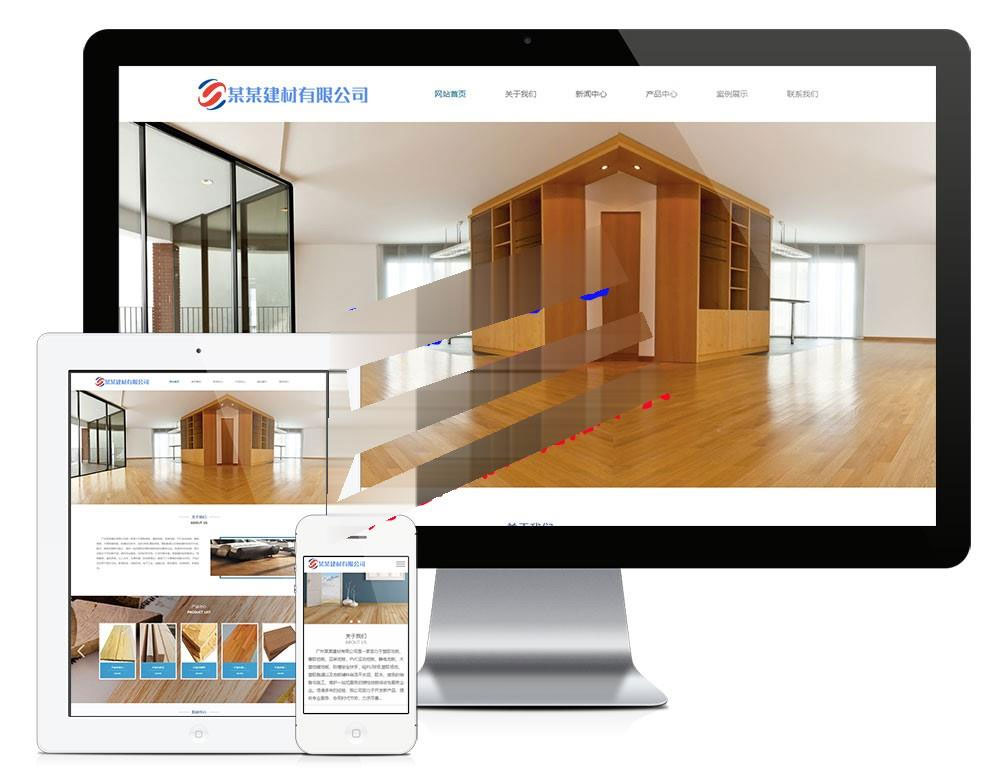 易优cms木质装饰材料建材公司网站模板源码 带手机端|精品资源|果果网