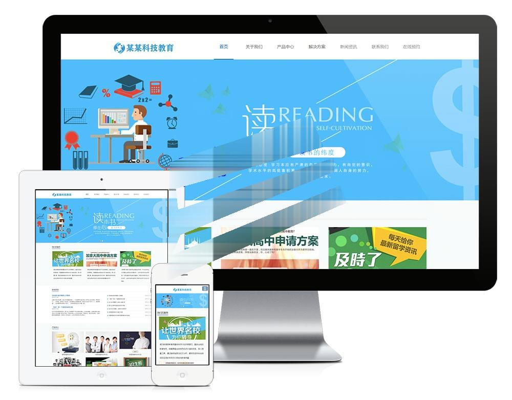 易优cms响应式专职科技教育公司网站模板源码 自适应手机端|精品资源|果果网