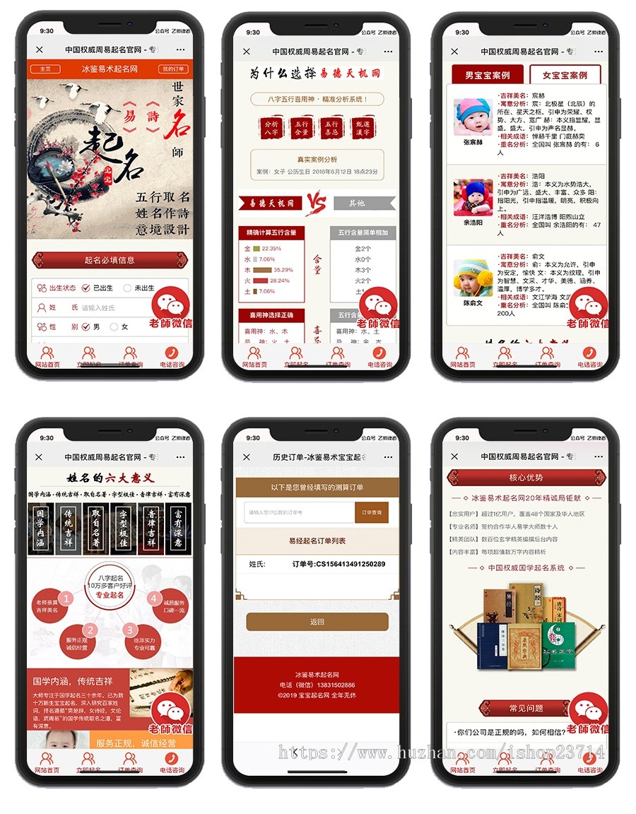 2020赚钱新项目在线付费起名源码/宝宝起名/八字起名/周易取名/周易八字起名平台网站|精品资源|果果网