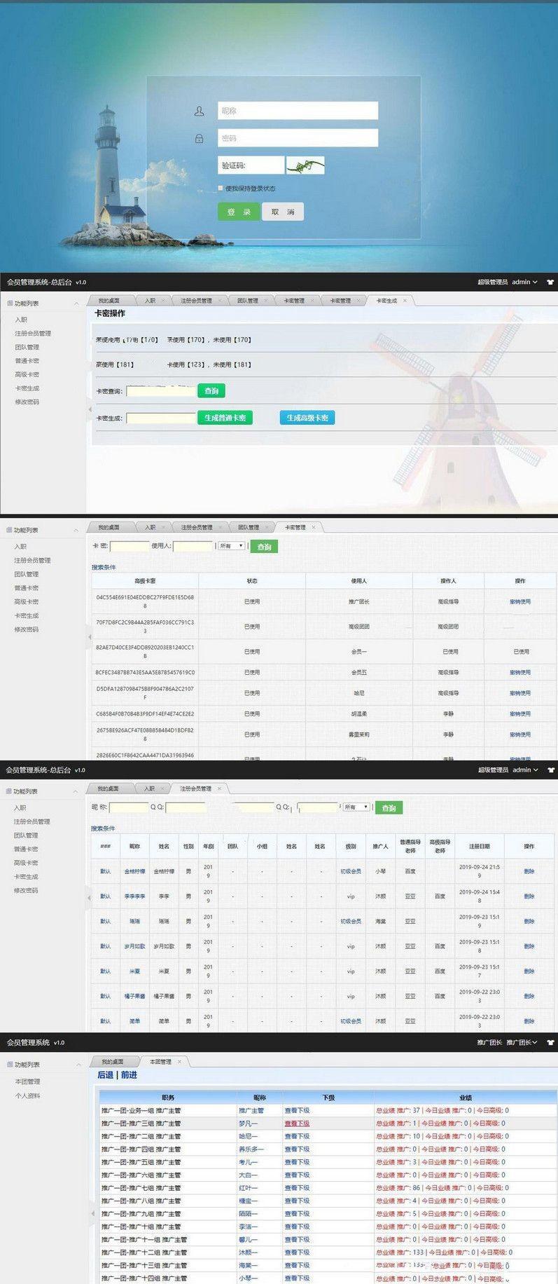 最新网站推广裂变系统通过邀请链接注册可兑换卡密系统|精品资源|果果网