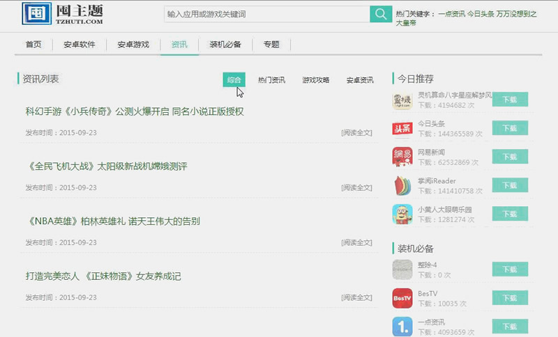 游戏应用市场系统+完美后台+pc站+wap站+APP原生客户端三站合一+图文教程|精品资源|果果网