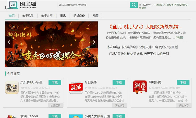 游戏应用市场系统+完美后台+pc站+wap站+APP原生客户端三站合一+图文教程|精品资源|果果网