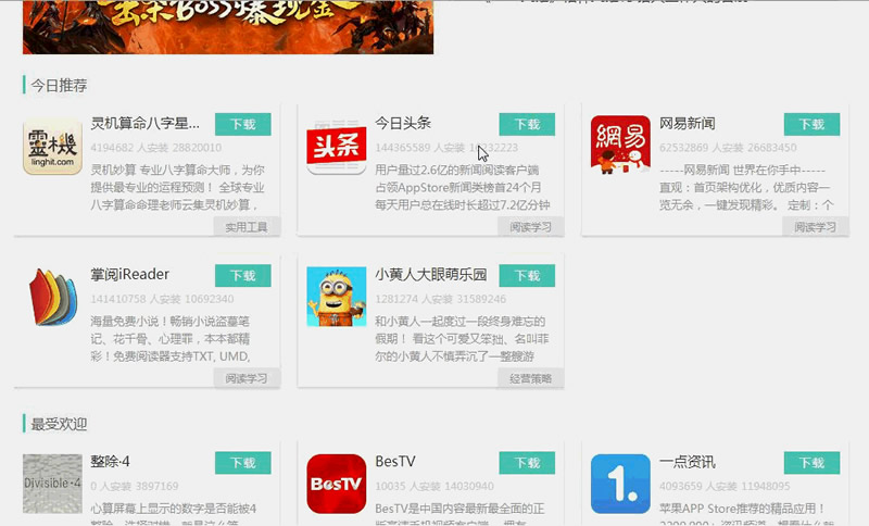 游戏应用市场系统+完美后台+pc站+wap站+APP原生客户端三站合一+图文教程|精品资源|果果网