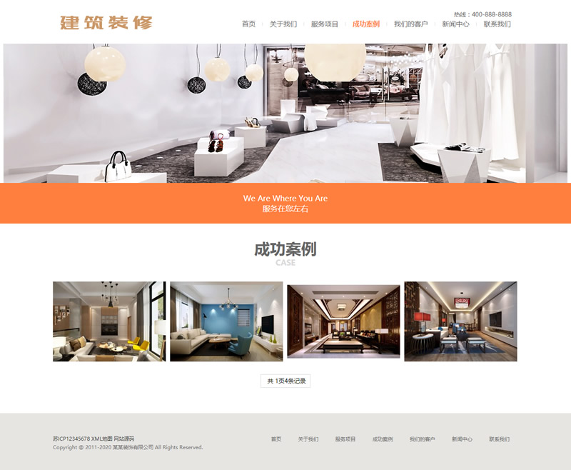 (自适应手机版)响应式建筑装修服务公司网站源码 HTML5建筑行业企业网站织梦模板|精品资源|果果网|百度云盘下载