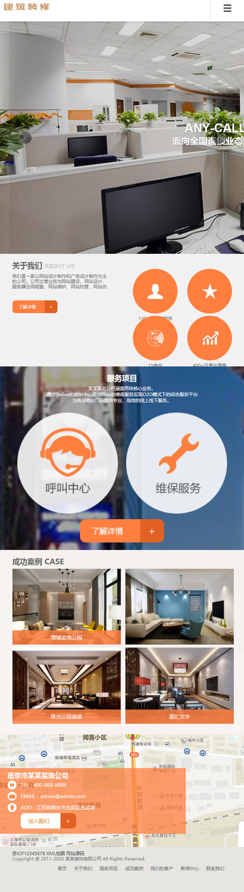 (自适应手机版)响应式建筑装修服务公司网站源码 HTML5建筑行业企业网站织梦模板|精品资源|果果网|百度云盘下载