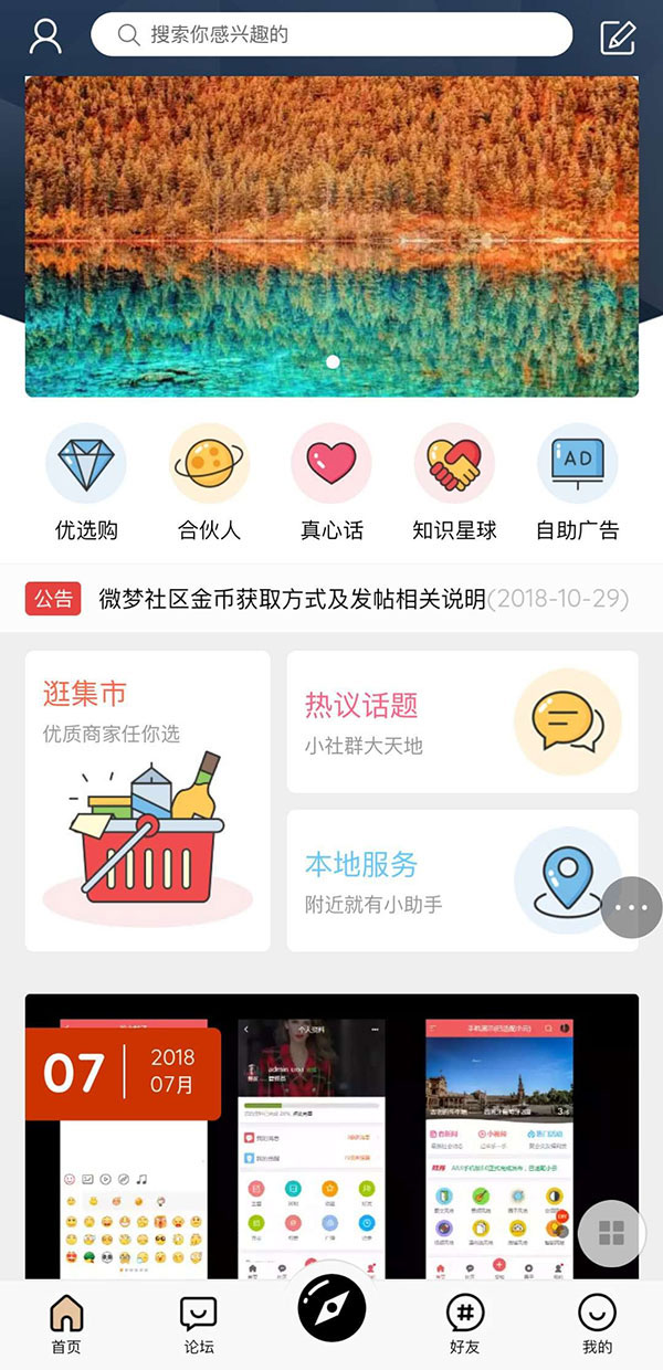 HYBBS2.3论坛超漂亮UI界面M-TOUCH V4.0.3多色手机模板+专属插件|精品资源|果果网
