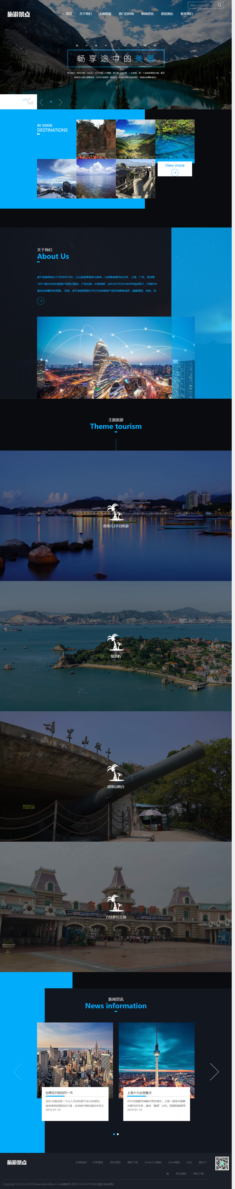 (自适应移动版)响应式旅游旅行社类网站源码 html5旅游网站织梦模板|精品资源|果果网