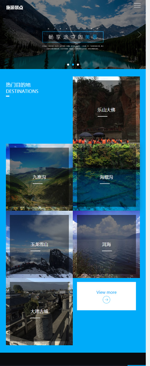 (自适应移动版)响应式旅游旅行社类网站源码 html5旅游网站织梦模板|精品资源|果果网