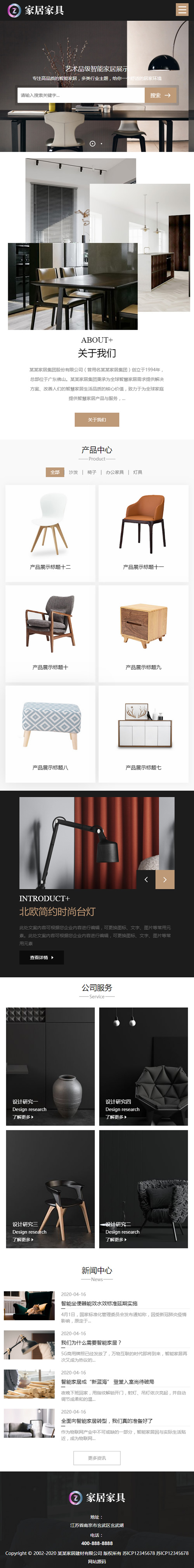 (自适应手机端)响应式家居建材家具类网站源码 HTML5办公家居家装类网站织梦模板|精品资源|果果网