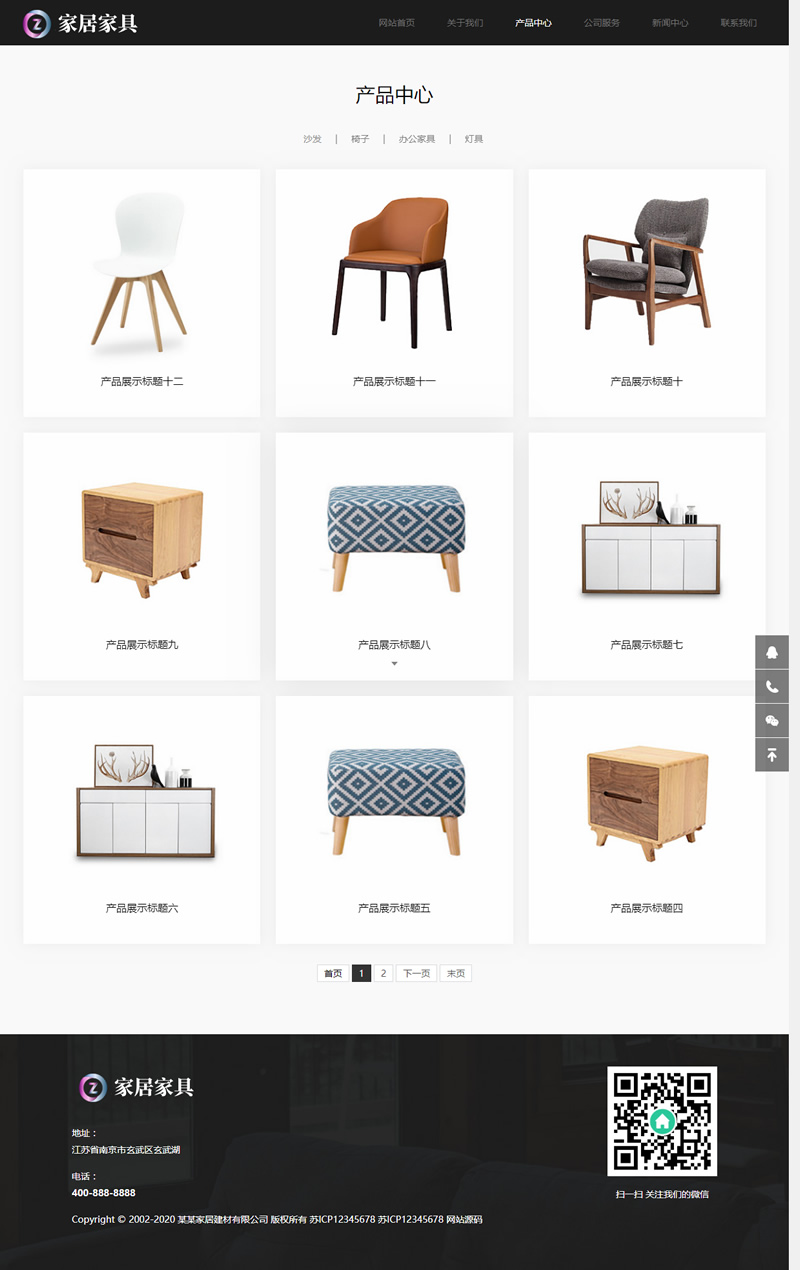 (自适应手机端)响应式家居建材家具类网站源码 HTML5办公家居家装类网站织梦模板|精品资源|果果网