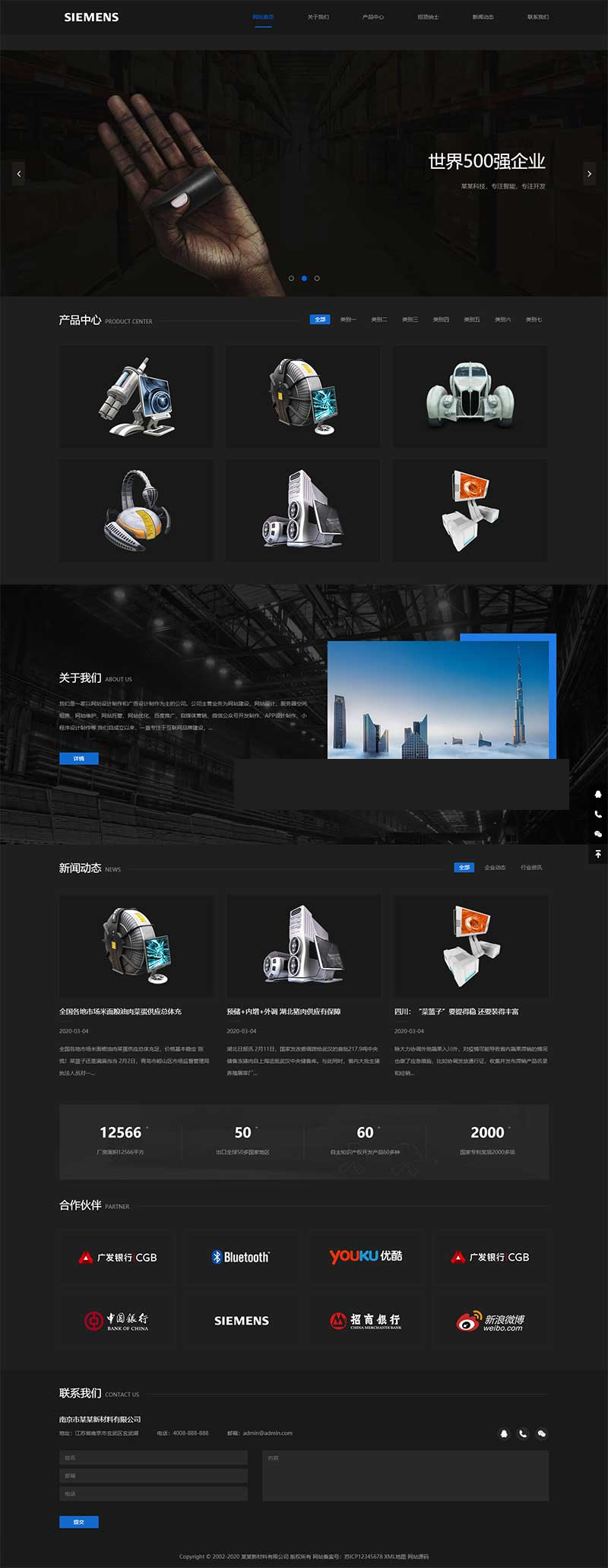 (自适应手机版)黑色响应式环保新材料类网站源码 HTML5高新技术新型材料网站织梦模板|精品资源|果果网