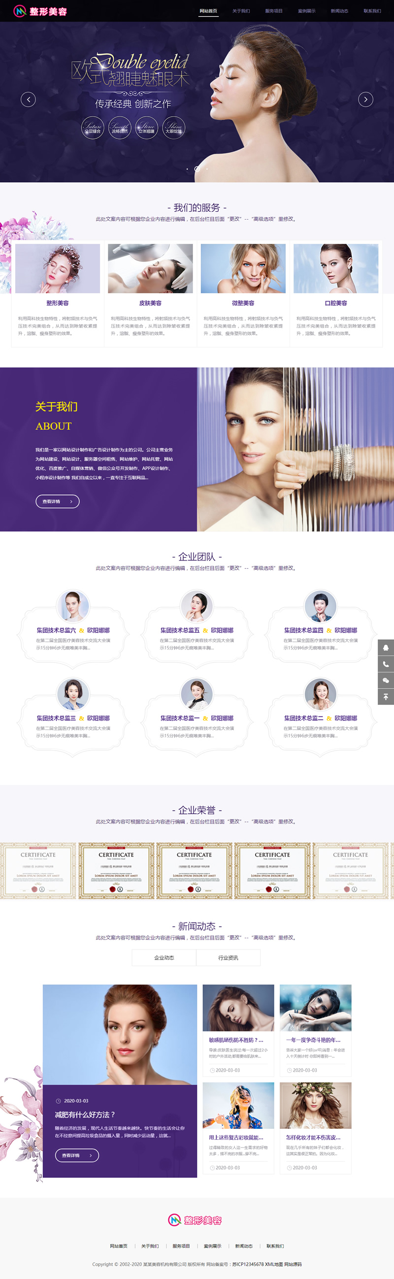 (自适应手机版)响应式美容整形类网站源码 HTML5医疗美容整形医院网站织梦模板|精品资源|果果网
