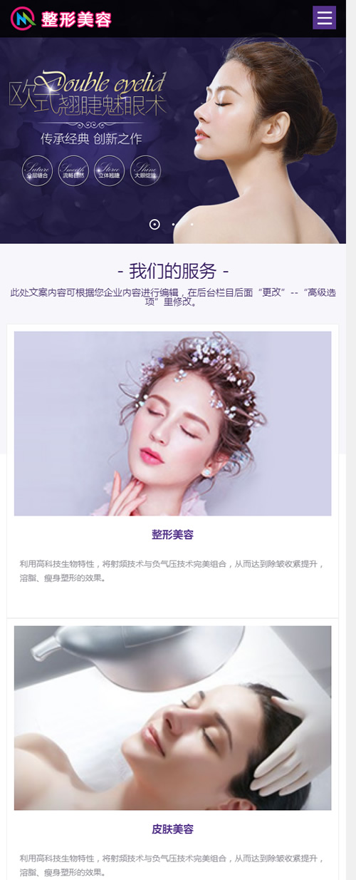 (自适应手机版)响应式美容整形类网站源码 HTML5医疗美容整形医院网站织梦模板|精品资源|果果网