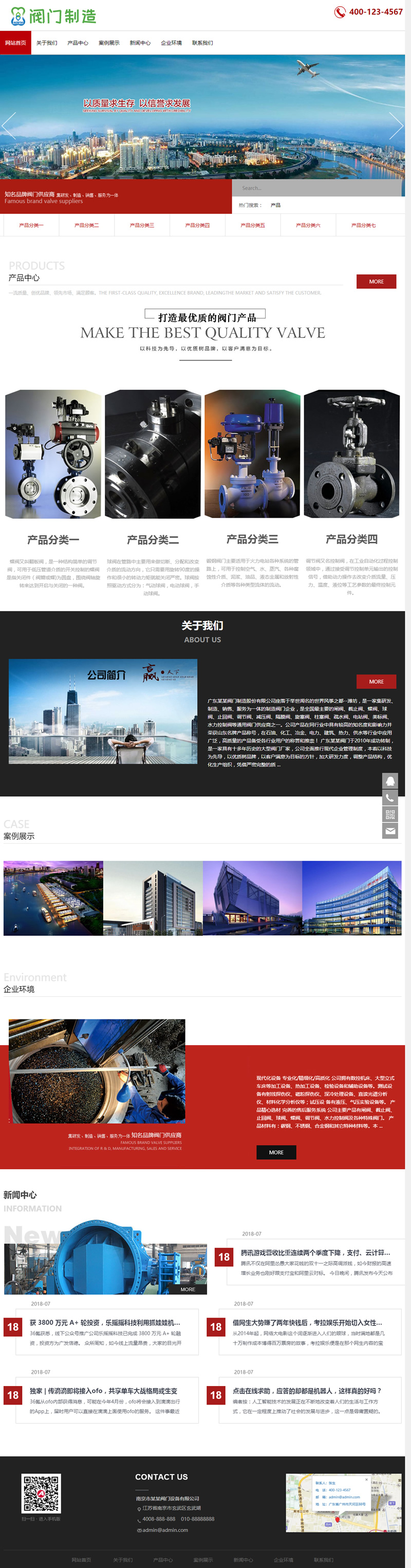 (自适应手机版)响应式机械阀门设备类网站源码 红色五金机械网站织梦模板|精品资源|果果网|百度云盘下载