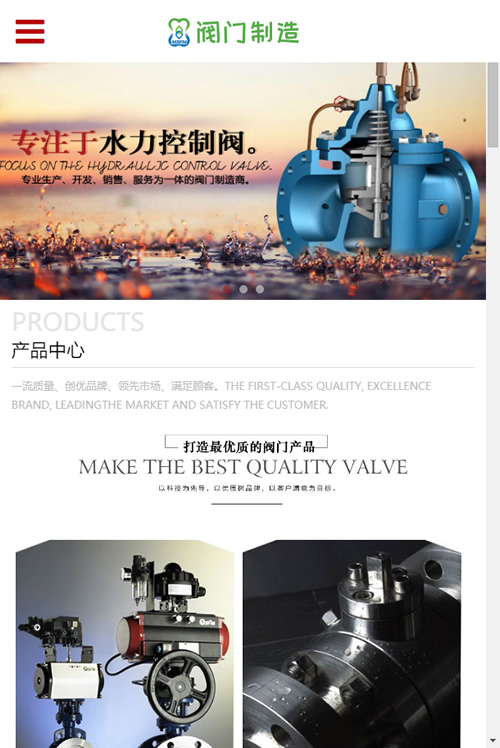 (自适应手机版)响应式机械阀门设备类网站源码 红色五金机械网站织梦模板|精品资源|果果网|百度云盘下载